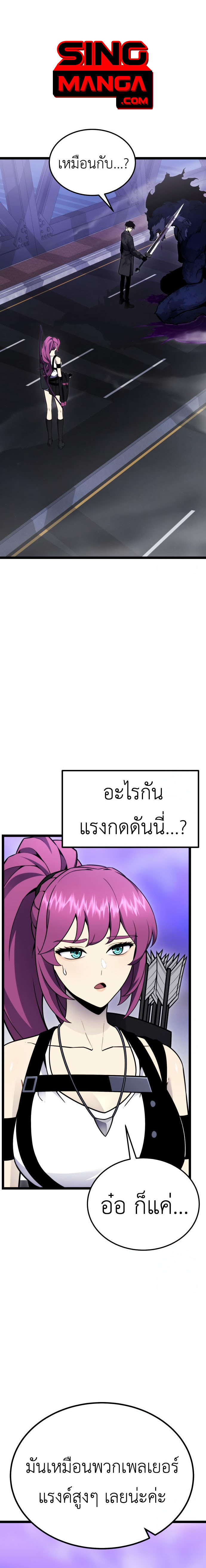 Artifact-Devouring Player - หน้า 1