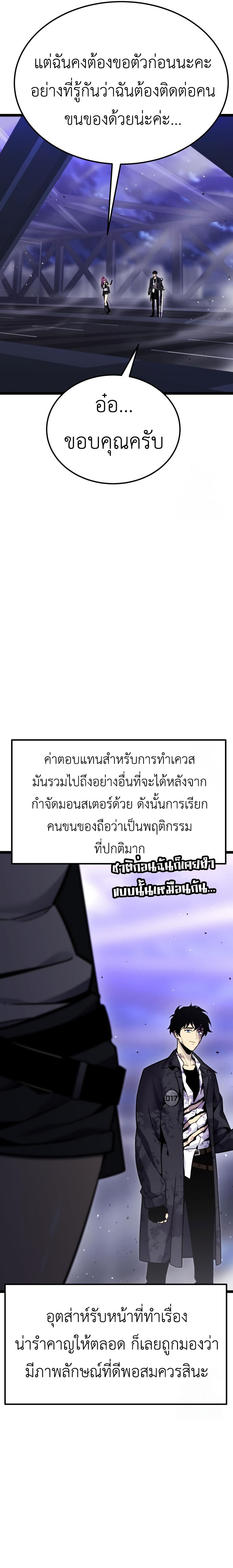 Artifact-Devouring Player - หน้า 11