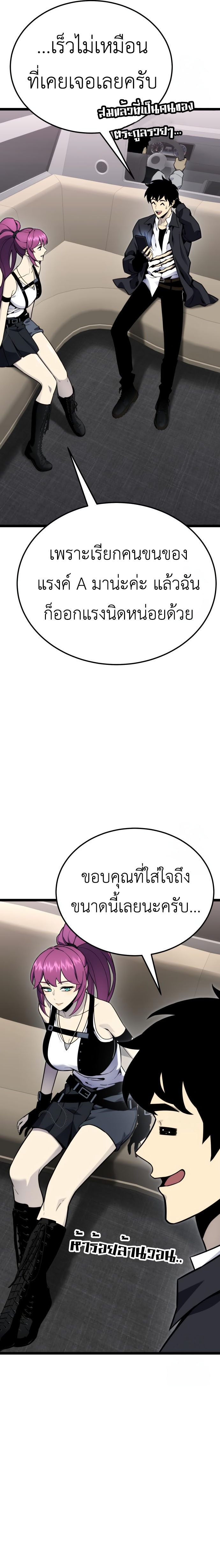 Artifact-Devouring Player - หน้า 32