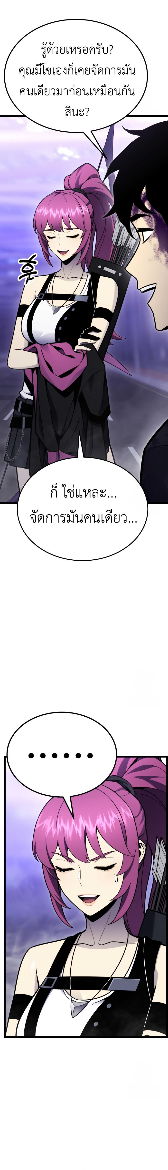 Artifact-Devouring Player - หน้า 6
