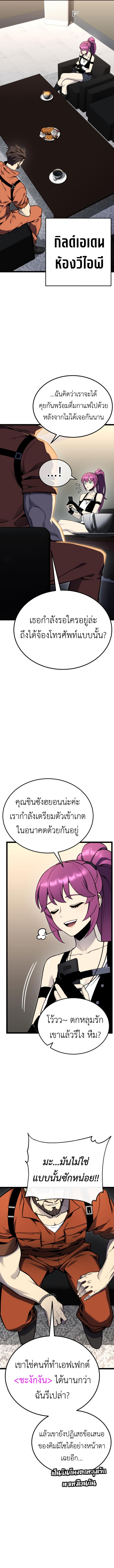 Artifact-Devouring Player - หน้า 16