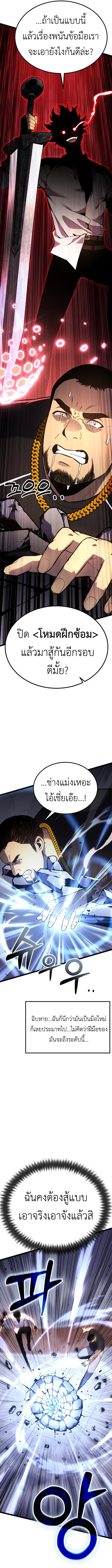 Artifact-Devouring Player - หน้า 10