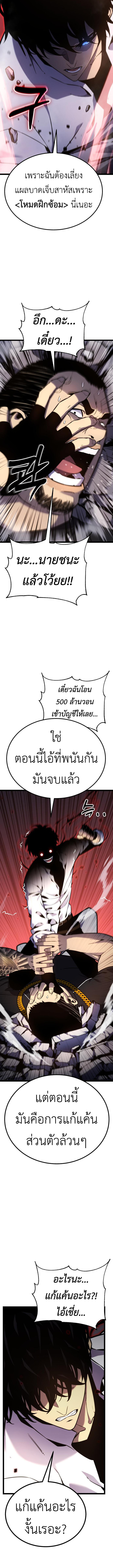Artifact-Devouring Player - หน้า 13