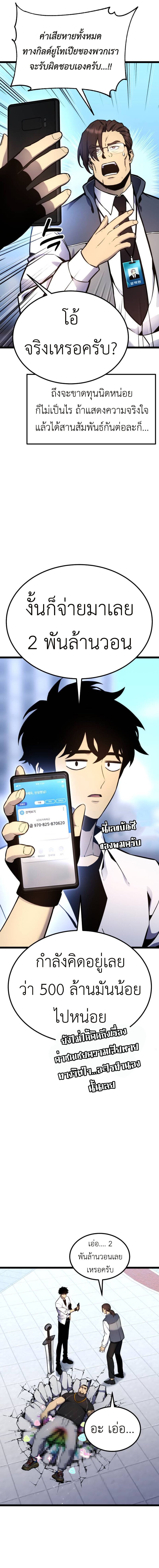 Artifact-Devouring Player - หน้า 5