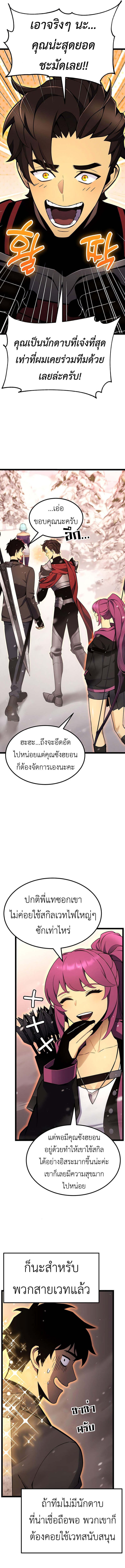 Artifact-Devouring Player - หน้า 13