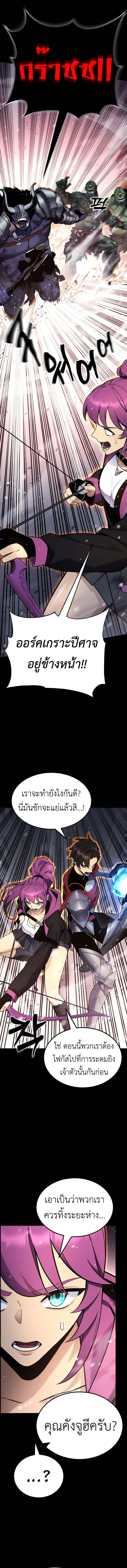 Artifact-Devouring Player - หน้า 16