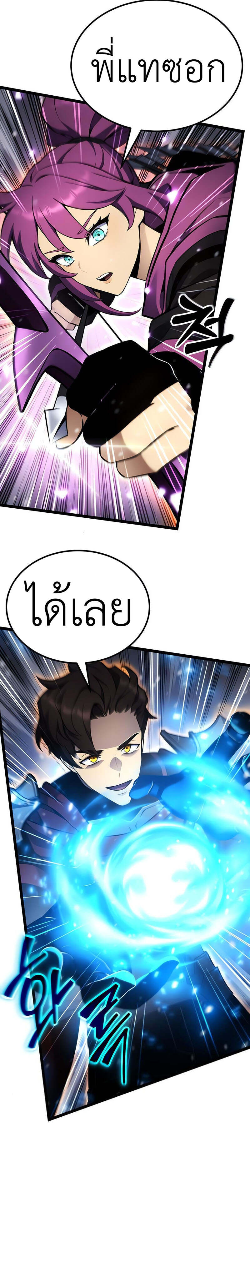Artifact-Devouring Player - หน้า 2