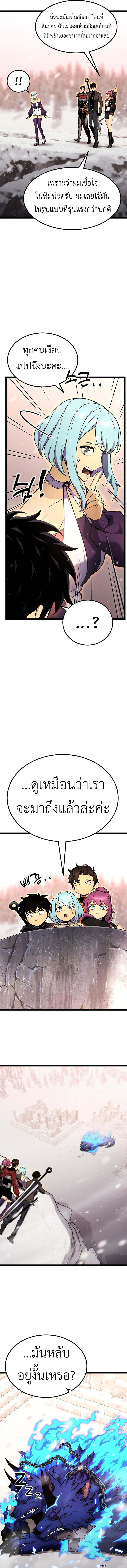 Artifact-Devouring Player - หน้า 21