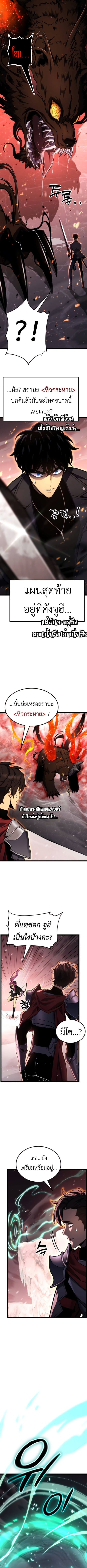 Artifact-Devouring Player - หน้า 12