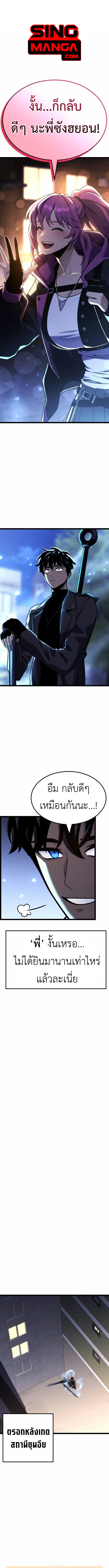 Artifact-Devouring Player - หน้า 1
