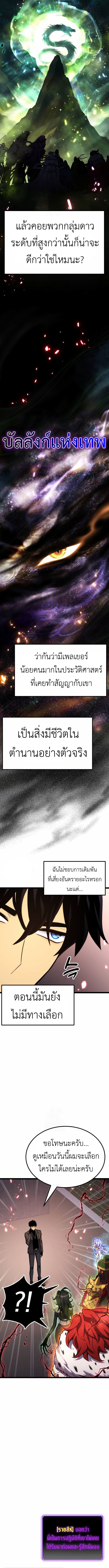 Artifact-Devouring Player - หน้า 10