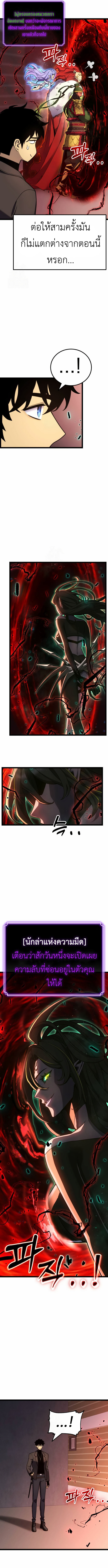 Artifact-Devouring Player - หน้า 11