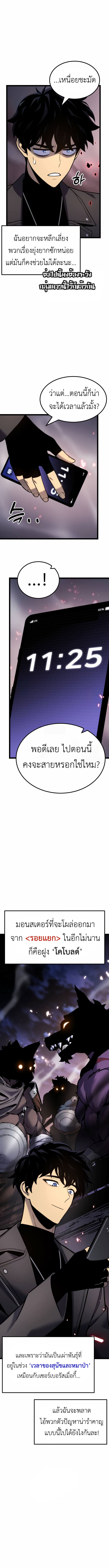 Artifact-Devouring Player - หน้า 12