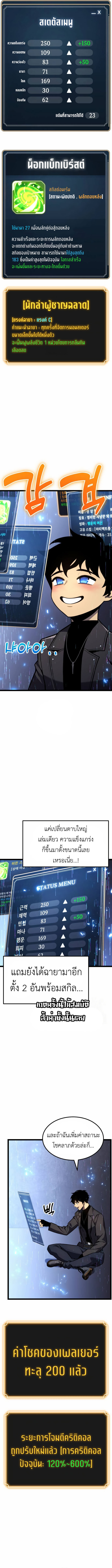 Artifact-Devouring Player - หน้า 3