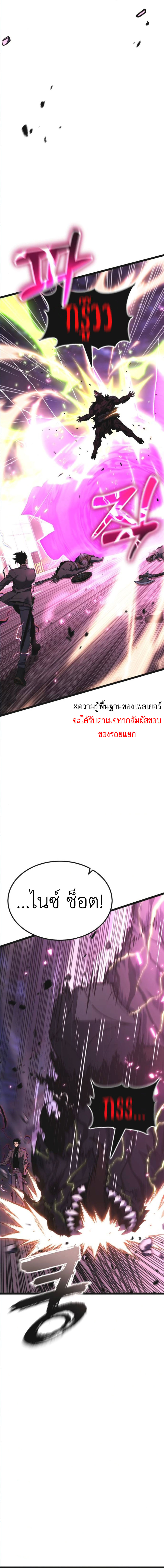 Artifact-Devouring Player - หน้า 22