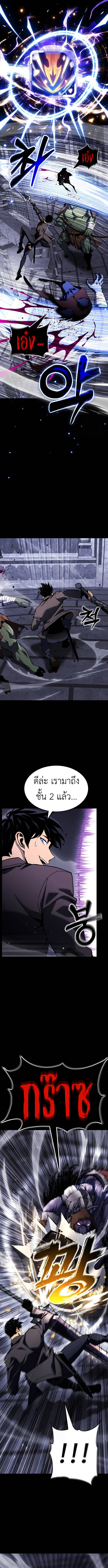 Artifact-Devouring Player - หน้า 7