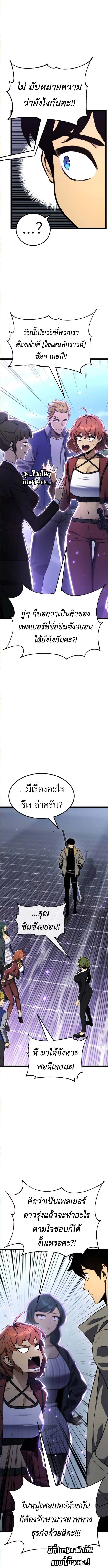 Artifact-Devouring Player - หน้า 12