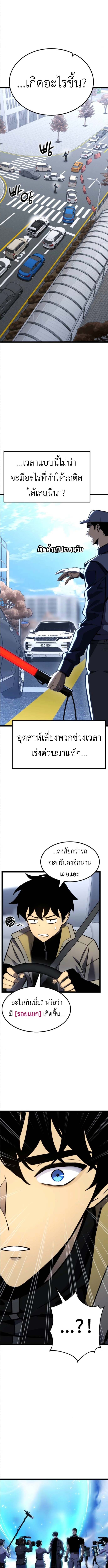 Artifact-Devouring Player - หน้า 3