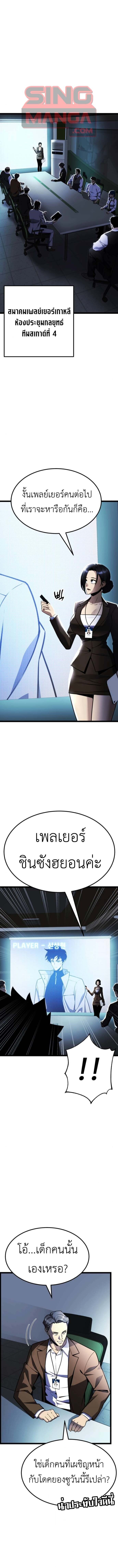 Artifact-Devouring Player - หน้า 1