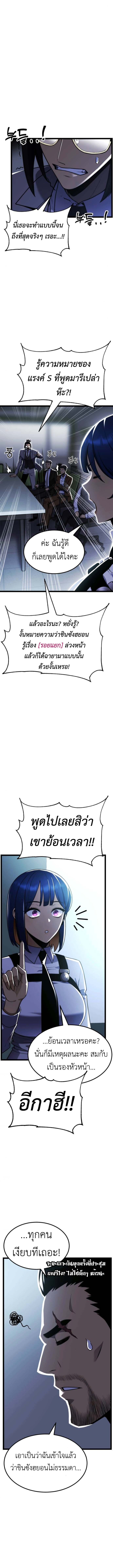 Artifact-Devouring Player - หน้า 16