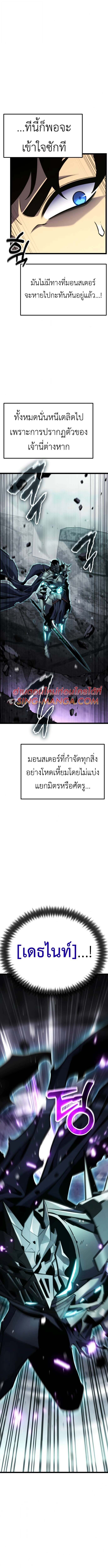 Artifact-Devouring Player - หน้า 13