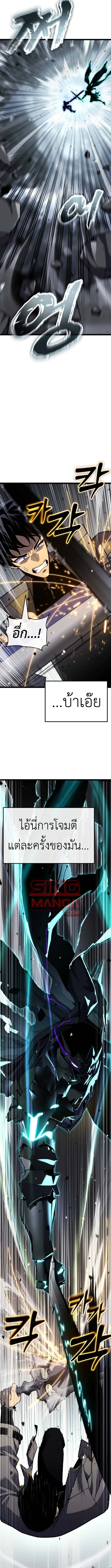 Artifact-Devouring Player - หน้า 16