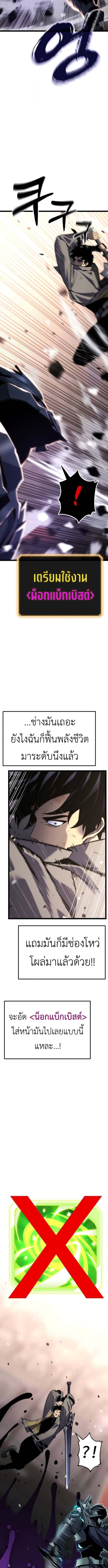 Artifact-Devouring Player - หน้า 10