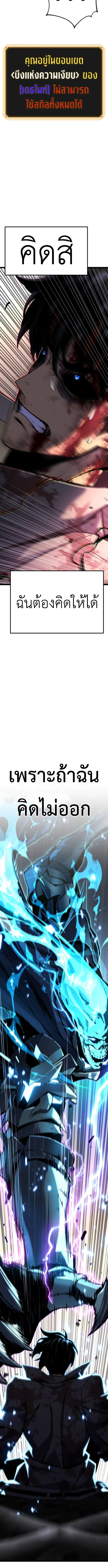 Artifact-Devouring Player - หน้า 13