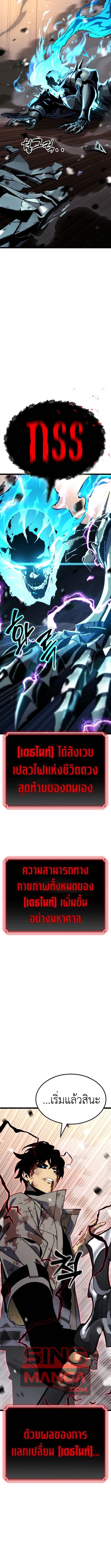Artifact-Devouring Player - หน้า 2