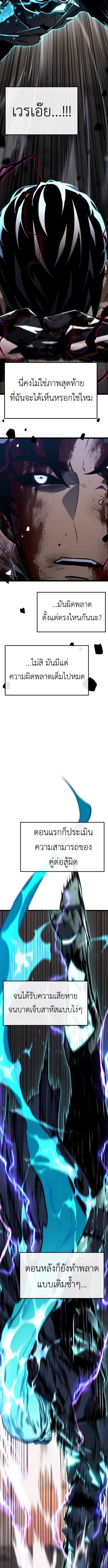 Artifact-Devouring Player - หน้า 22