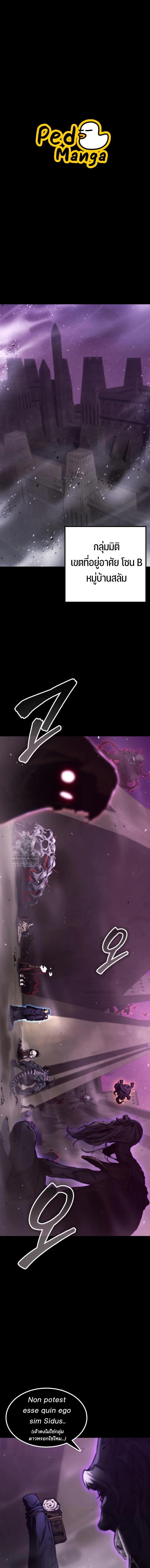 Artifact-Devouring Player - หน้า 1