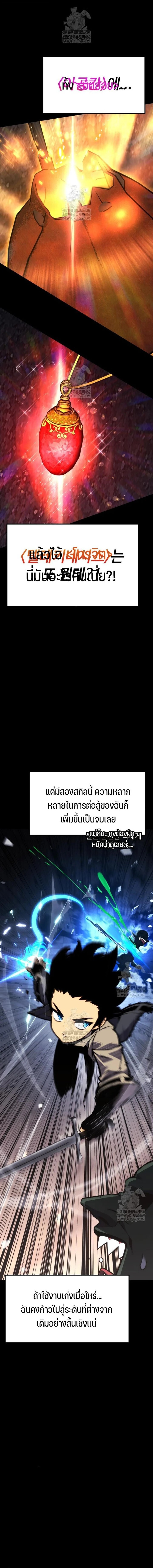 Artifact-Devouring Player - หน้า 6