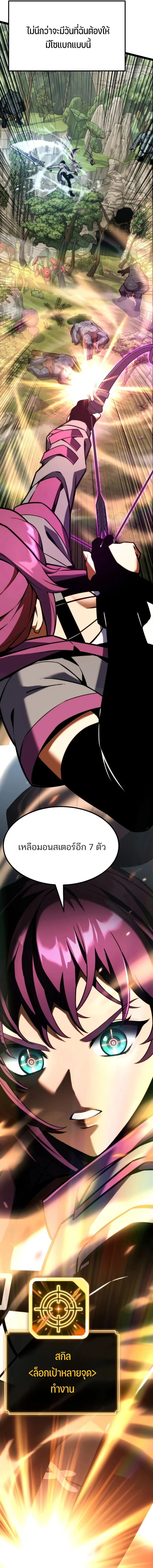 Artifact-Devouring Player - หน้า 21