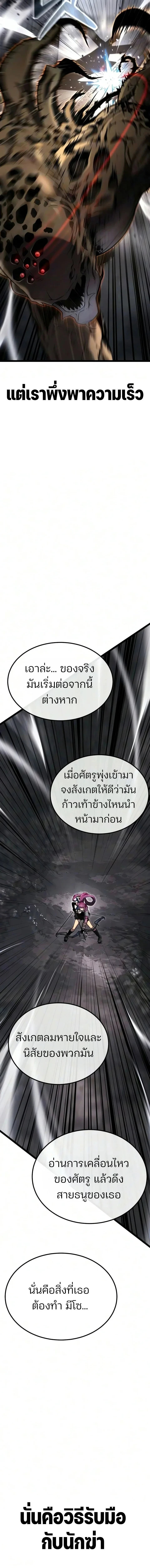 Artifact-Devouring Player - หน้า 10