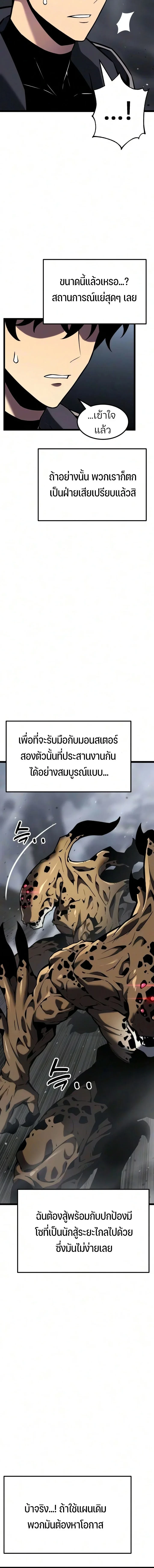 Artifact-Devouring Player - หน้า 20