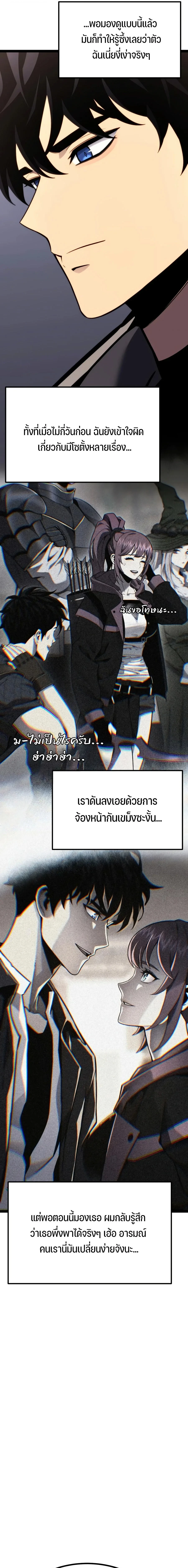 Artifact-Devouring Player - หน้า 10