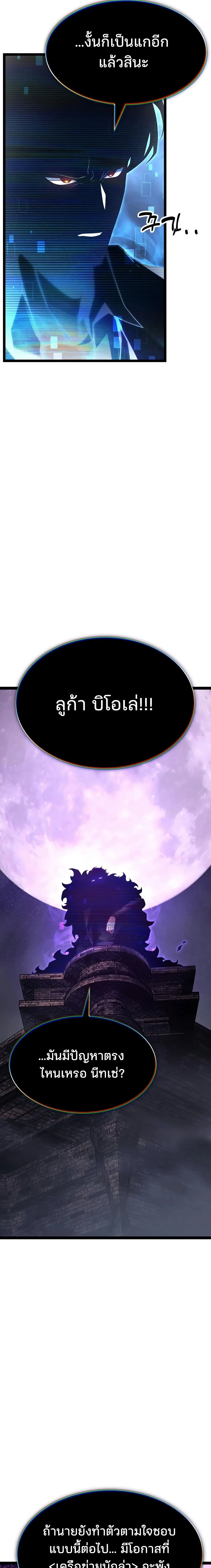 Artifact-Devouring Player - หน้า 26