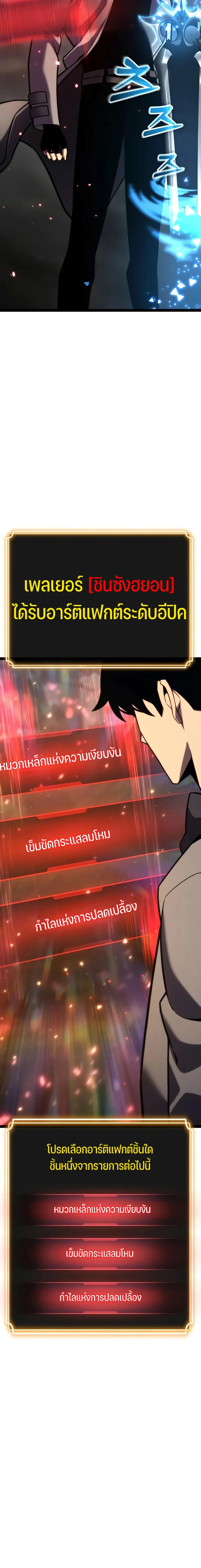 Artifact-Devouring Player - หน้า 4