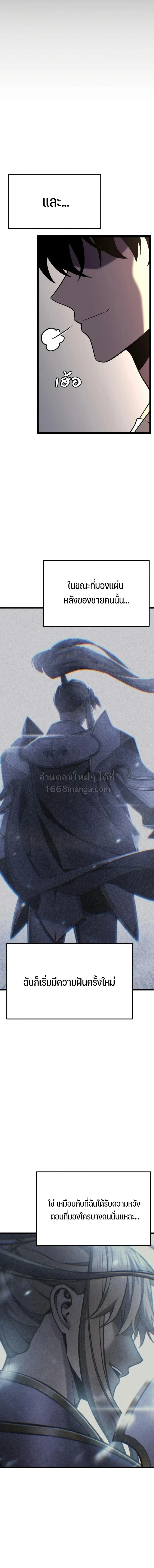 Artifact-Devouring Player - หน้า 15