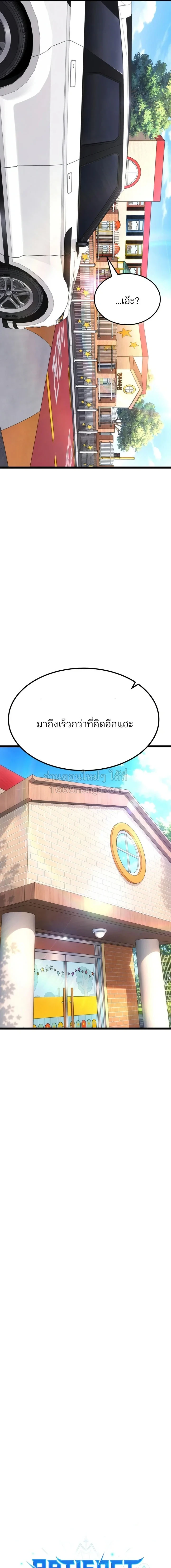 Artifact-Devouring Player - หน้า 5