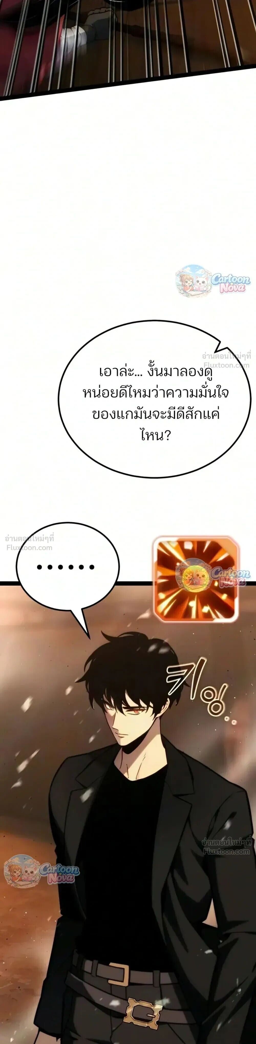 Artifact-Devouring Player - หน้า 52