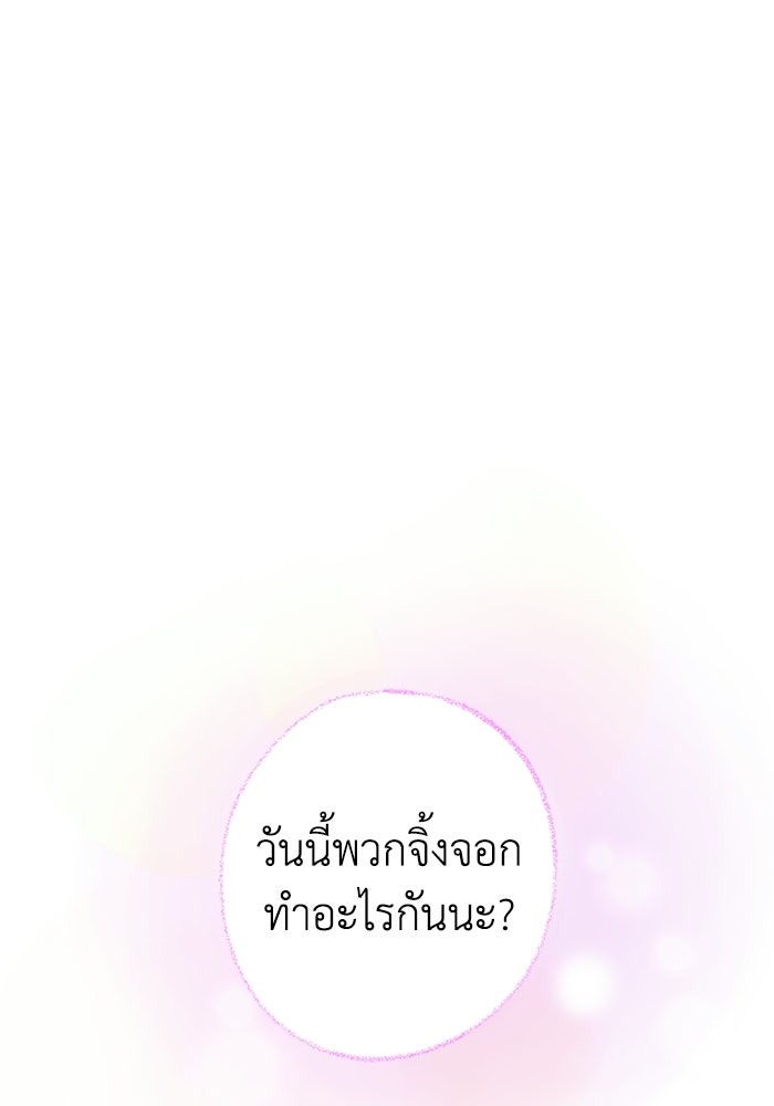 ชมรมจิ้งจอก - หน้า 1