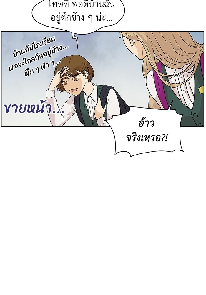 ชมรมจิ้งจอก - หน้า 100