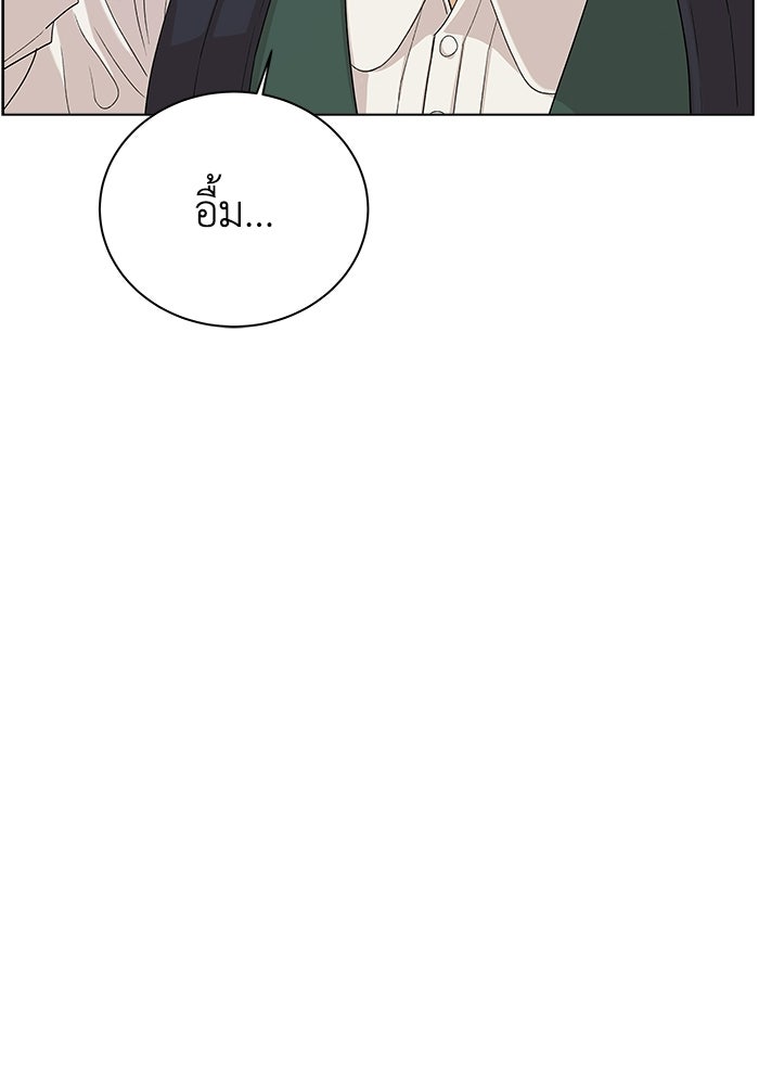 ชมรมจิ้งจอก - หน้า 103