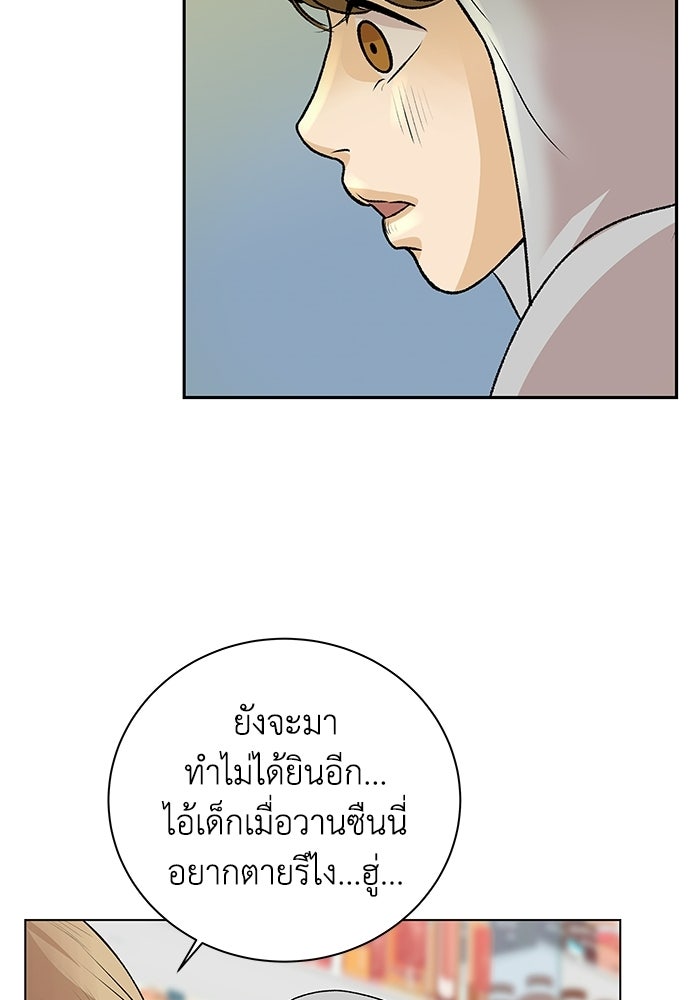 ชมรมจิ้งจอก - หน้า 110