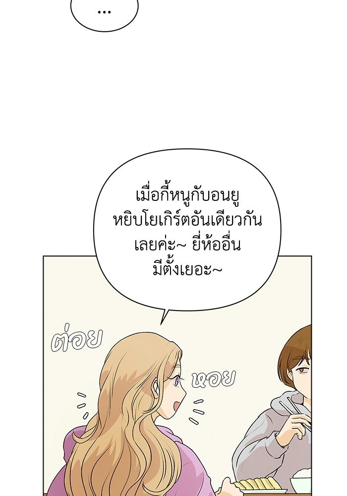 ชมรมจิ้งจอก - หน้า 115