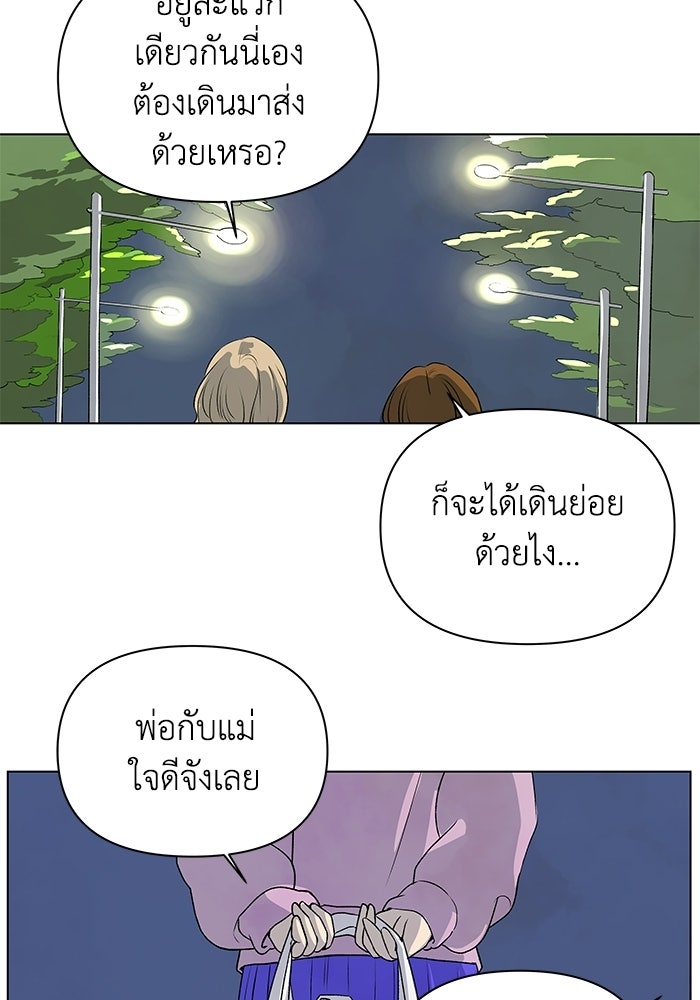 ชมรมจิ้งจอก - หน้า 121