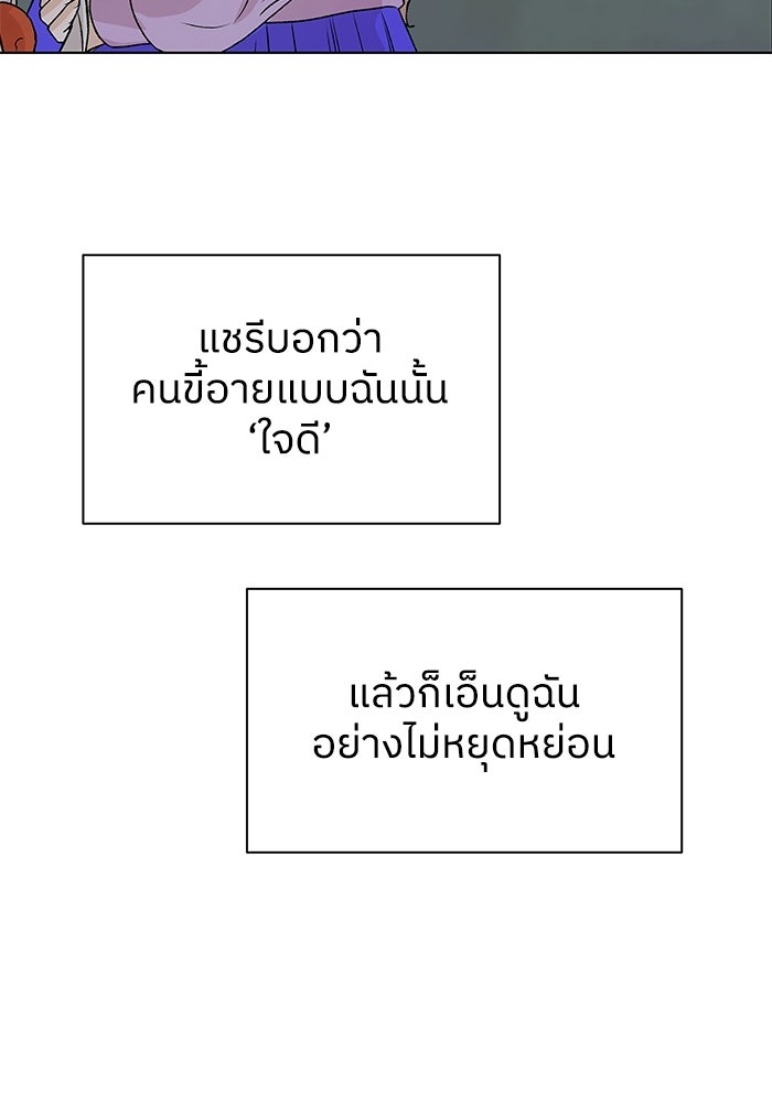 ชมรมจิ้งจอก - หน้า 124