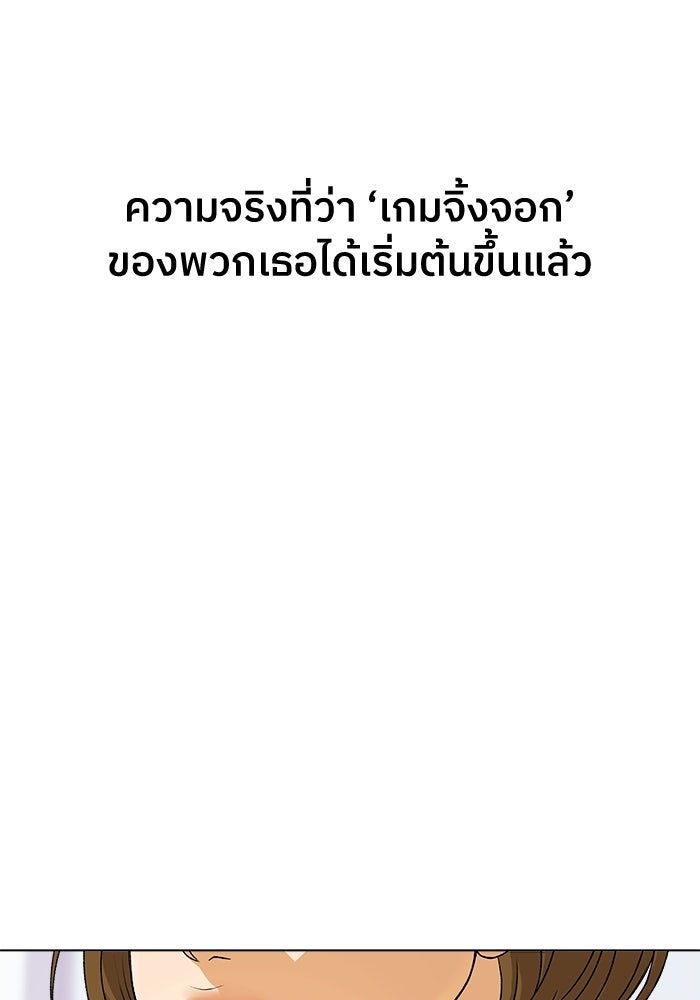 ชมรมจิ้งจอก - หน้า 13