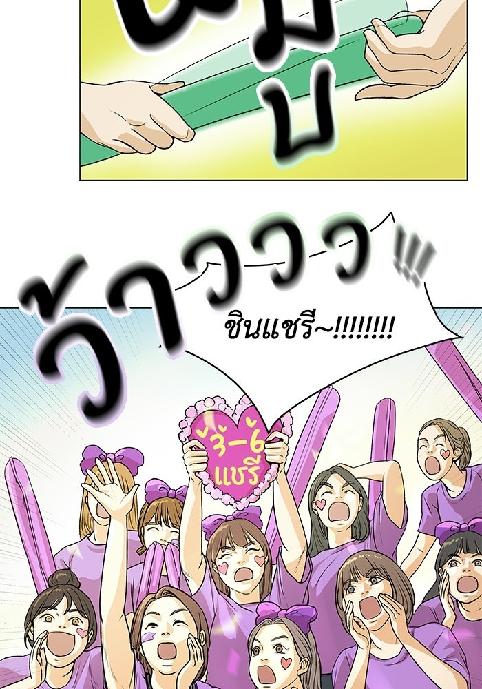 ชมรมจิ้งจอก - หน้า 142